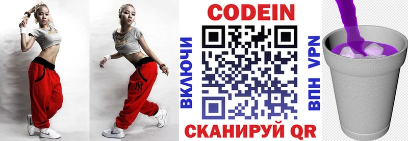 Codein напиток Lean (лин) Карабаново