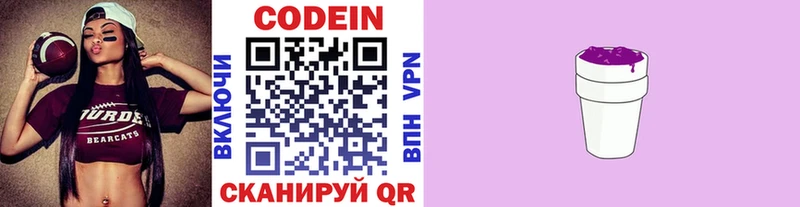 гидра как зайти  Карабаново  Кодеиновый сироп Lean напиток Lean (лин) 